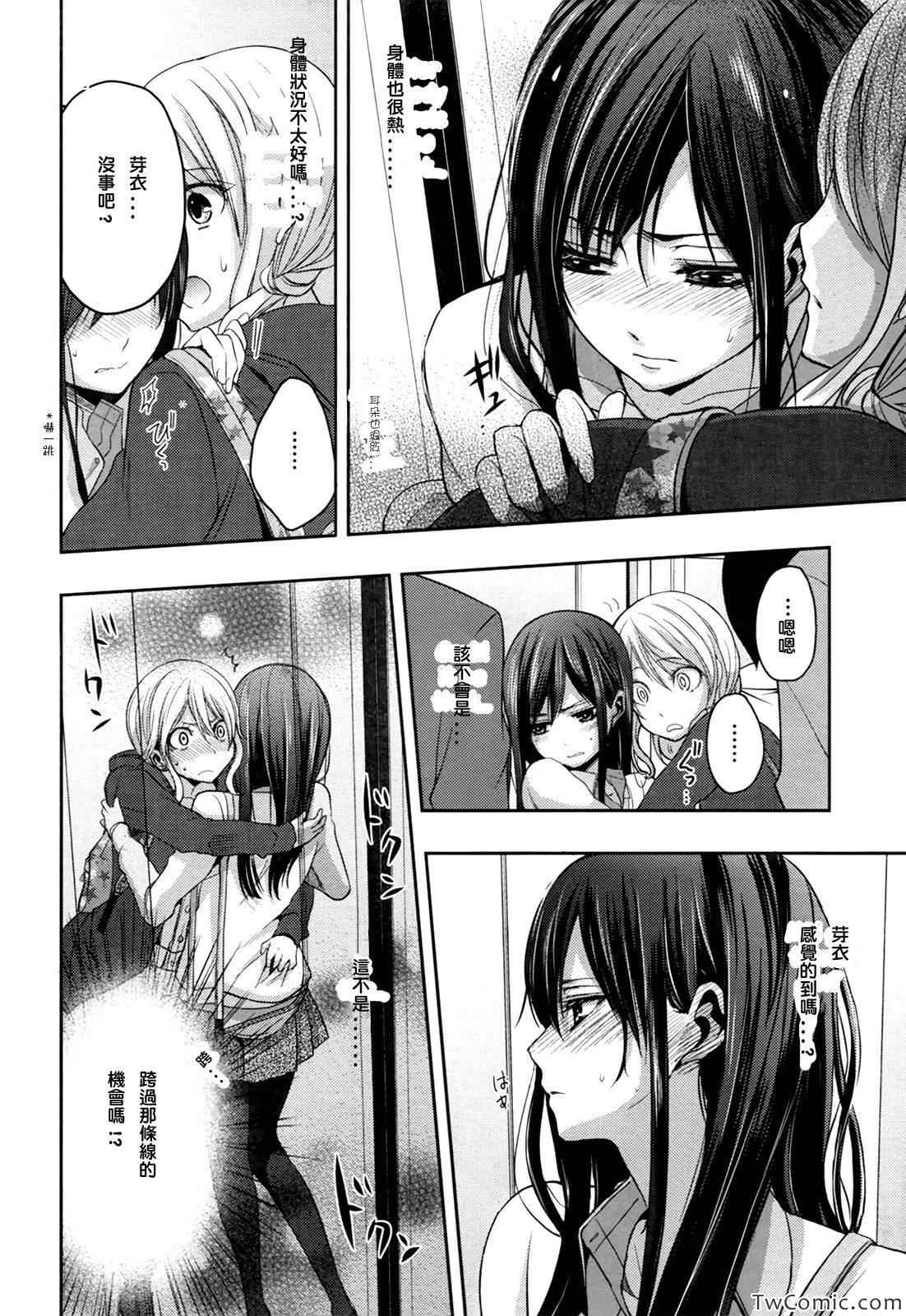 《Citrus》漫画最新章节第6话免费下拉式在线观看章节第【19】张图片