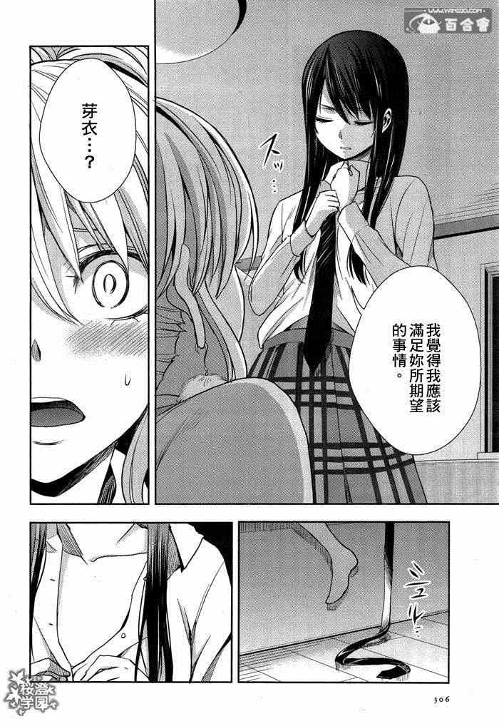 《Citrus》漫画最新章节第13话免费下拉式在线观看章节第【3】张图片