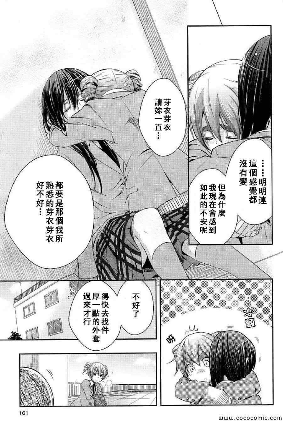 《Citrus》漫画最新章节第2卷免费下拉式在线观看章节第【5】张图片