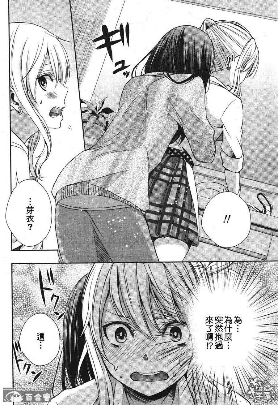 《Citrus》漫画最新章节第10话免费下拉式在线观看章节第【6】张图片