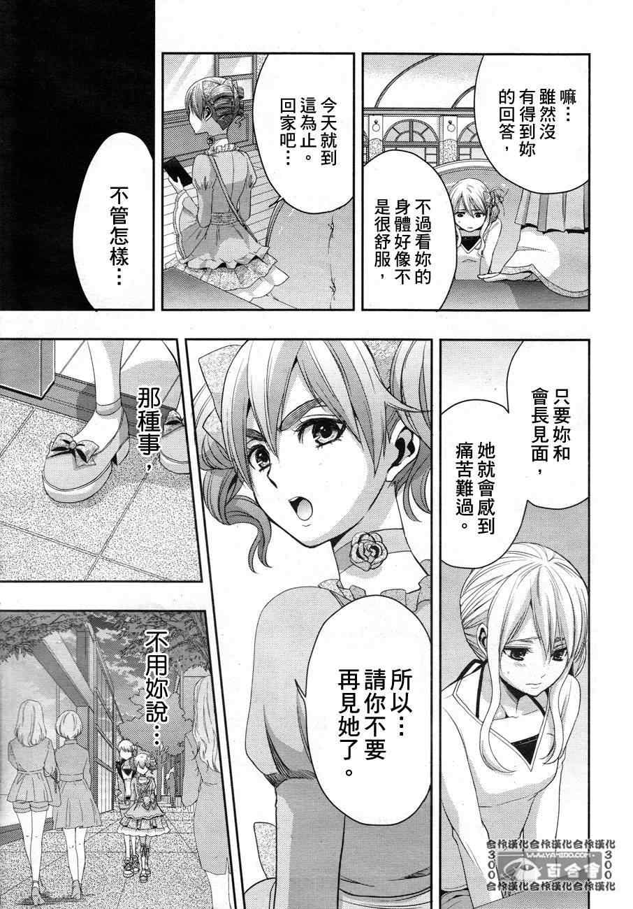 《Citrus》漫画最新章节第5话免费下拉式在线观看章节第【13】张图片