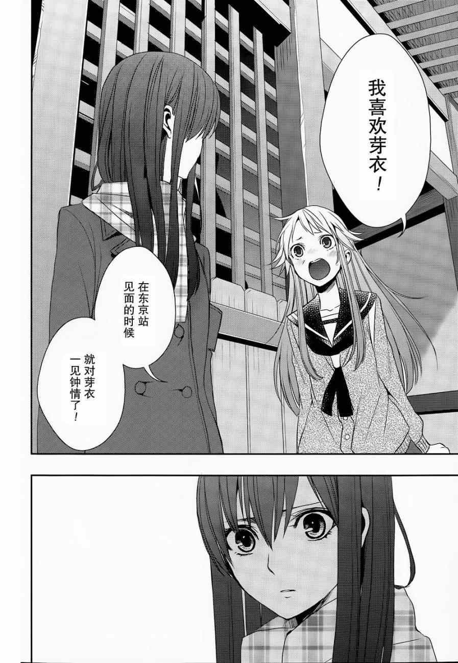 《Citrus》漫画最新章节第14话免费下拉式在线观看章节第【30】张图片