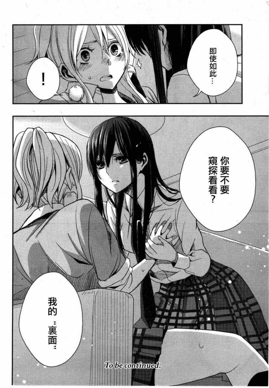 《Citrus》漫画最新章节第12话免费下拉式在线观看章节第【36】张图片