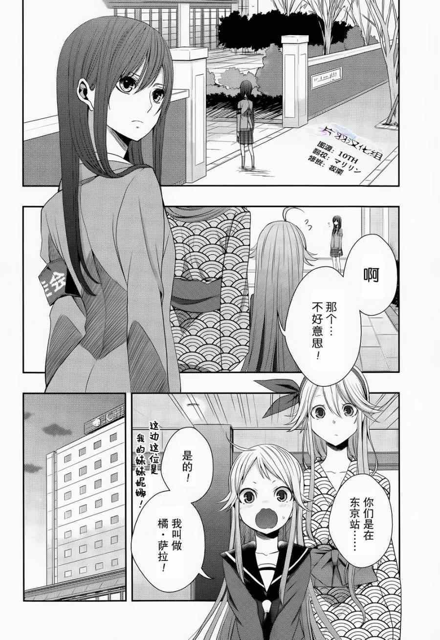 《Citrus》漫画最新章节第14话免费下拉式在线观看章节第【2】张图片