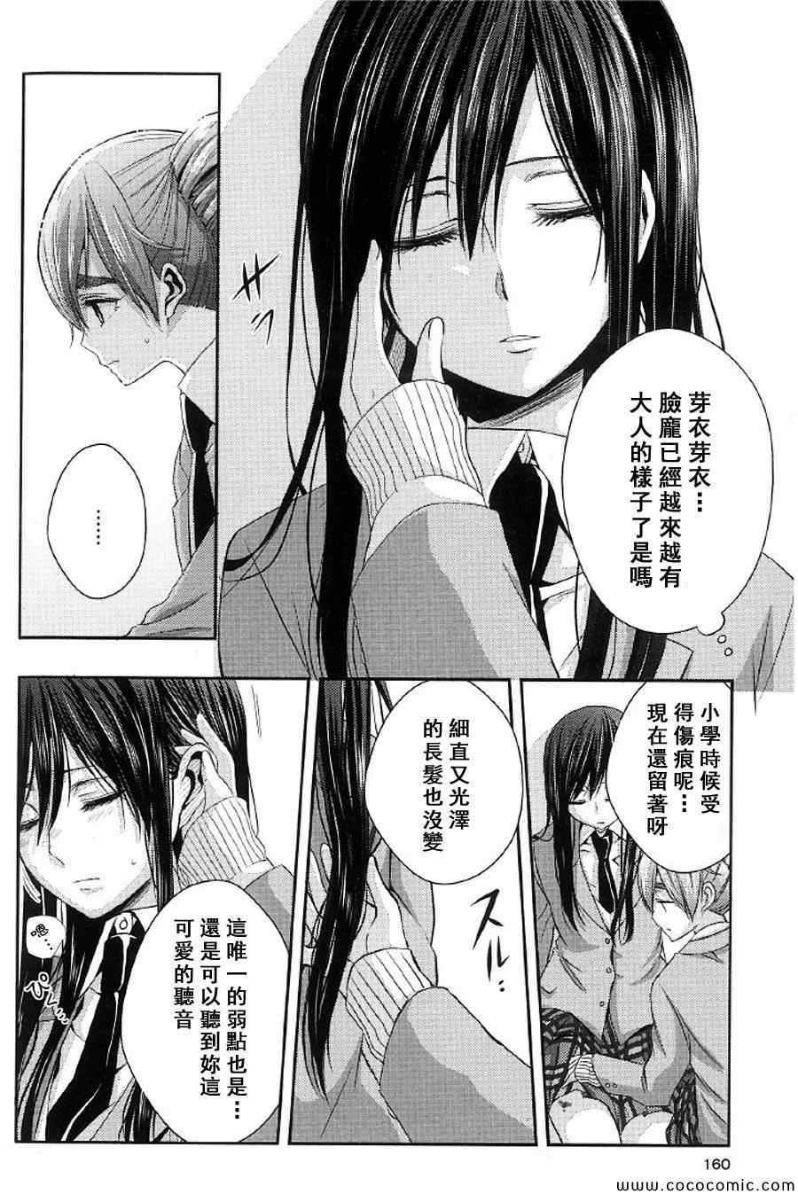 《Citrus》漫画最新章节第2卷免费下拉式在线观看章节第【4】张图片