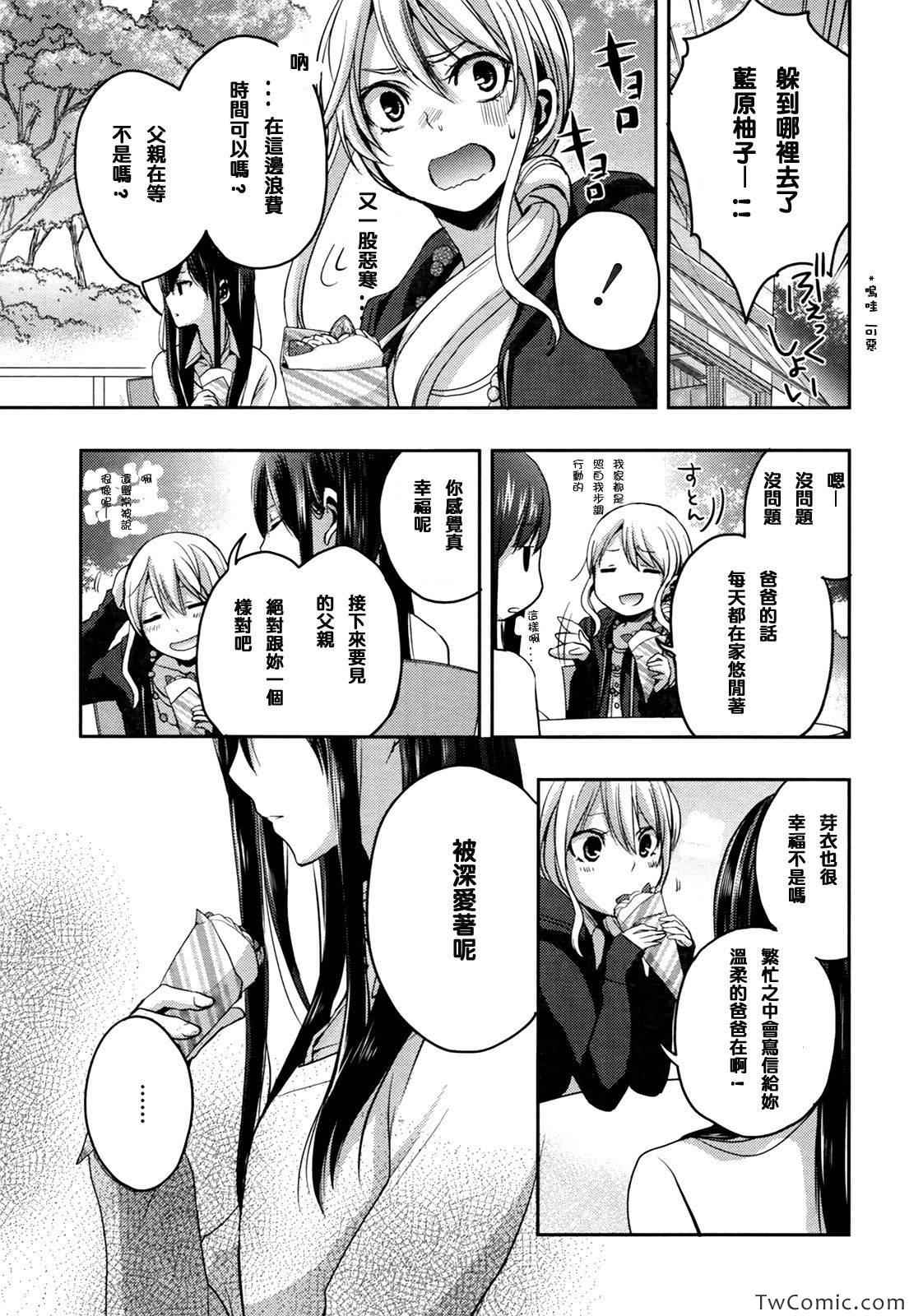 《Citrus》漫画最新章节第6话免费下拉式在线观看章节第【24】张图片