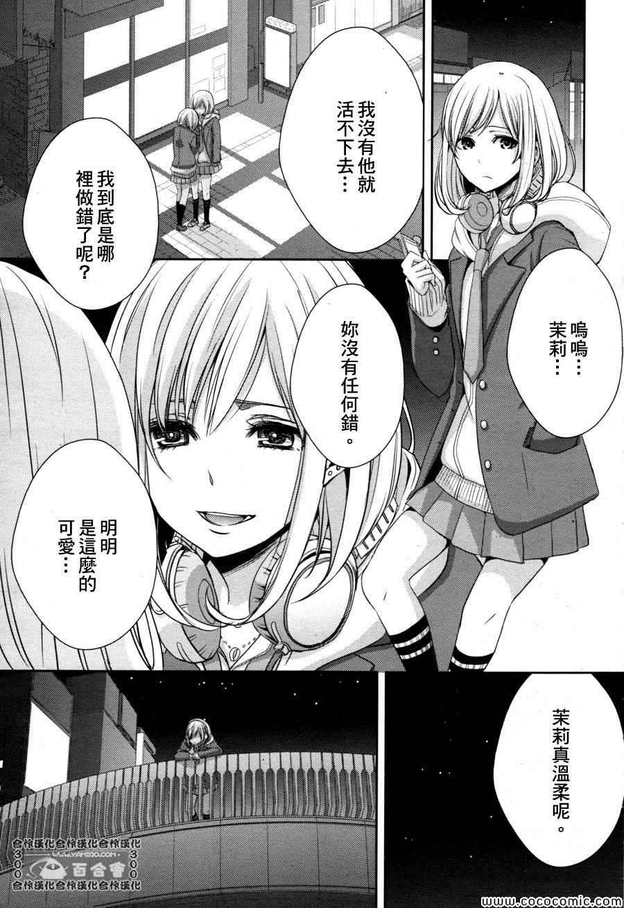 《Citrus》漫画最新章节第8话免费下拉式在线观看章节第【33】张图片