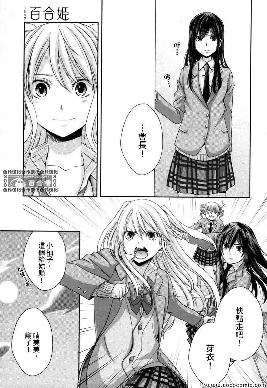 《Citrus》漫画最新章节第8话免费下拉式在线观看章节第【18】张图片