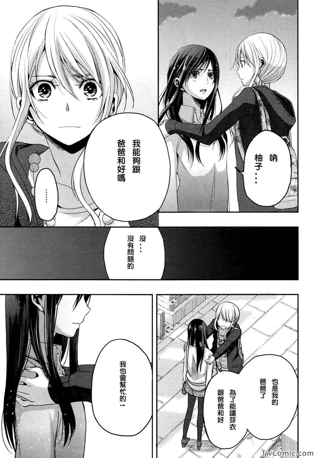 《Citrus》漫画最新章节第6话免费下拉式在线观看章节第【32】张图片