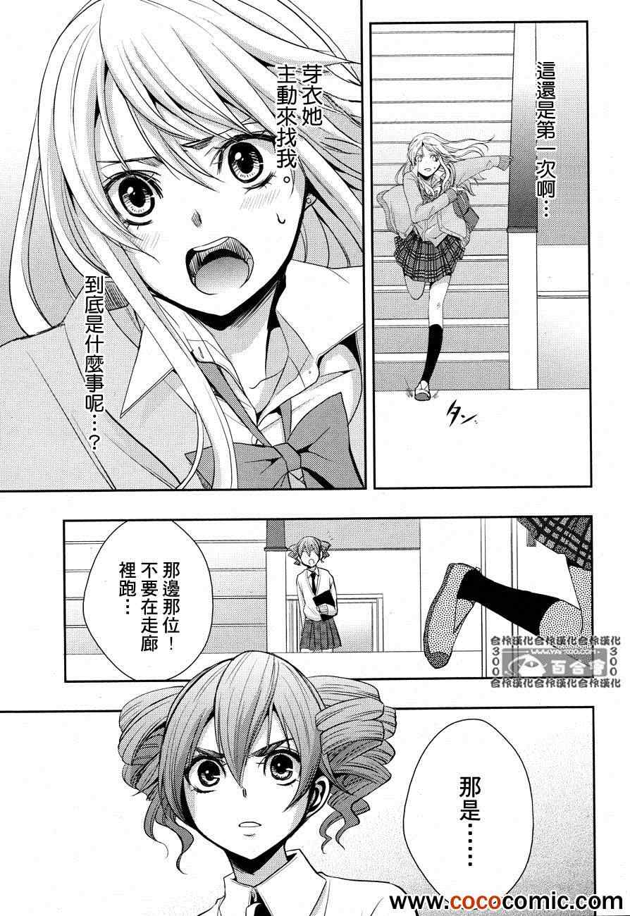 《Citrus》漫画最新章节第4话免费下拉式在线观看章节第【27】张图片