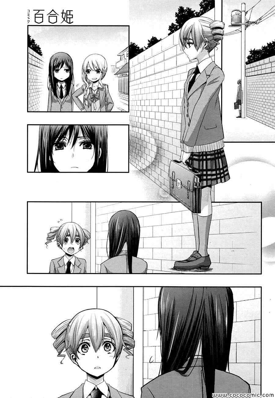 《Citrus》漫画最新章节第7话免费下拉式在线观看章节第【18】张图片