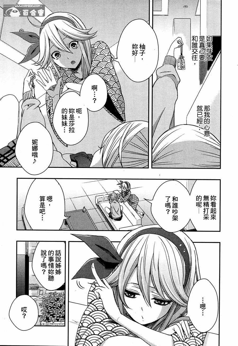 《Citrus》漫画最新章节第15话免费下拉式在线观看章节第【3】张图片