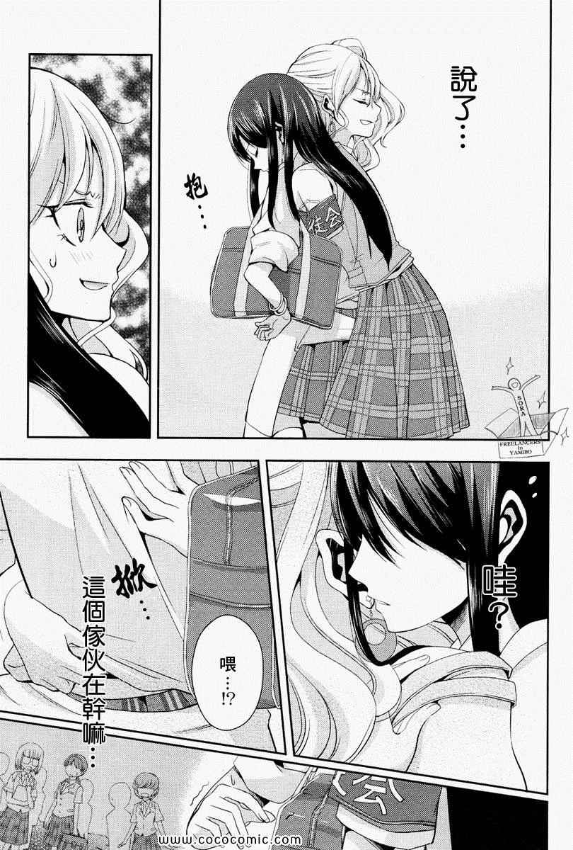 《Citrus》漫画最新章节第1话免费下拉式在线观看章节第【9】张图片