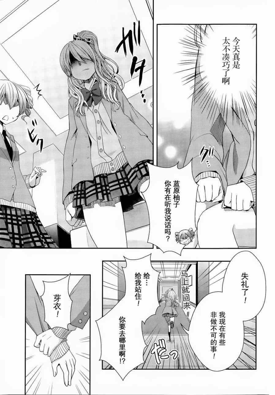 《Citrus》漫画最新章节第14话免费下拉式在线观看章节第【5】张图片