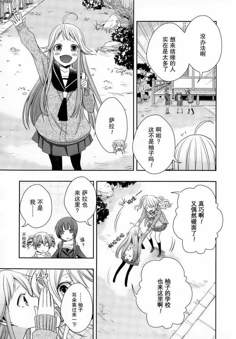 《Citrus》漫画最新章节第14话免费下拉式在线观看章节第【19】张图片