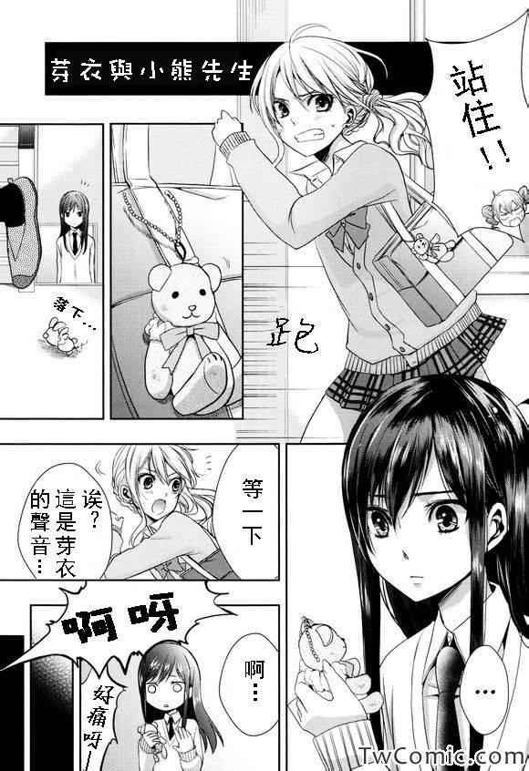 《Citrus》漫画最新章节第1卷免费下拉式在线观看章节第【1】张图片