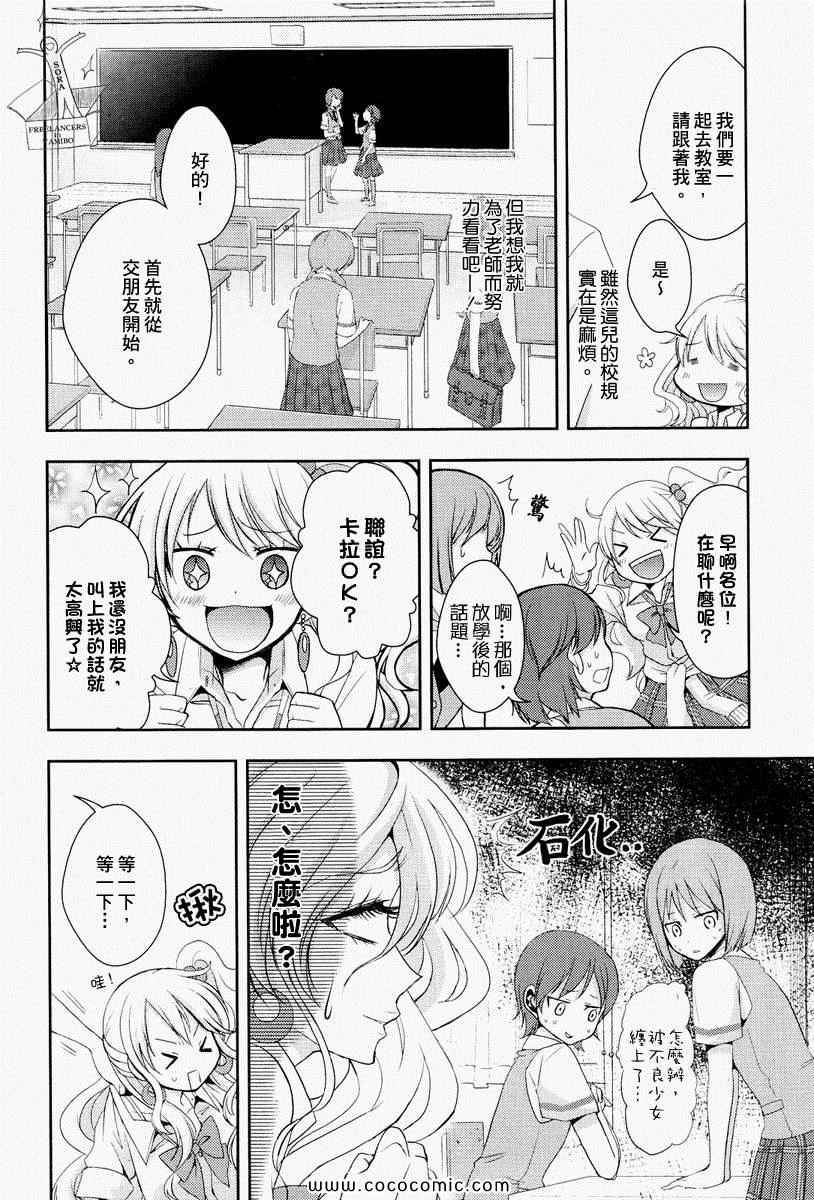 《Citrus》漫画最新章节第1话免费下拉式在线观看章节第【12】张图片