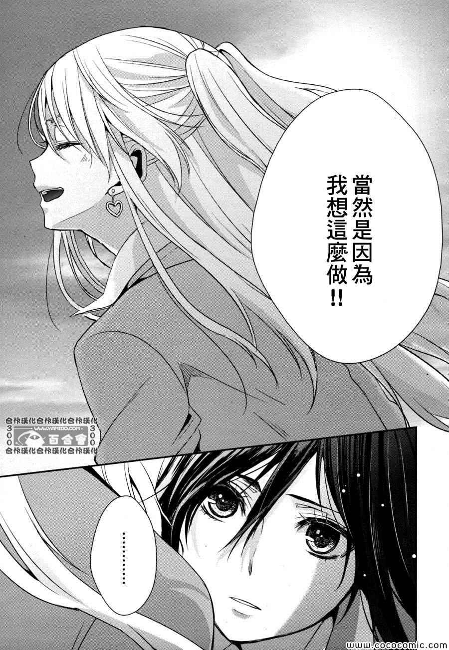 《Citrus》漫画最新章节第8话免费下拉式在线观看章节第【20】张图片