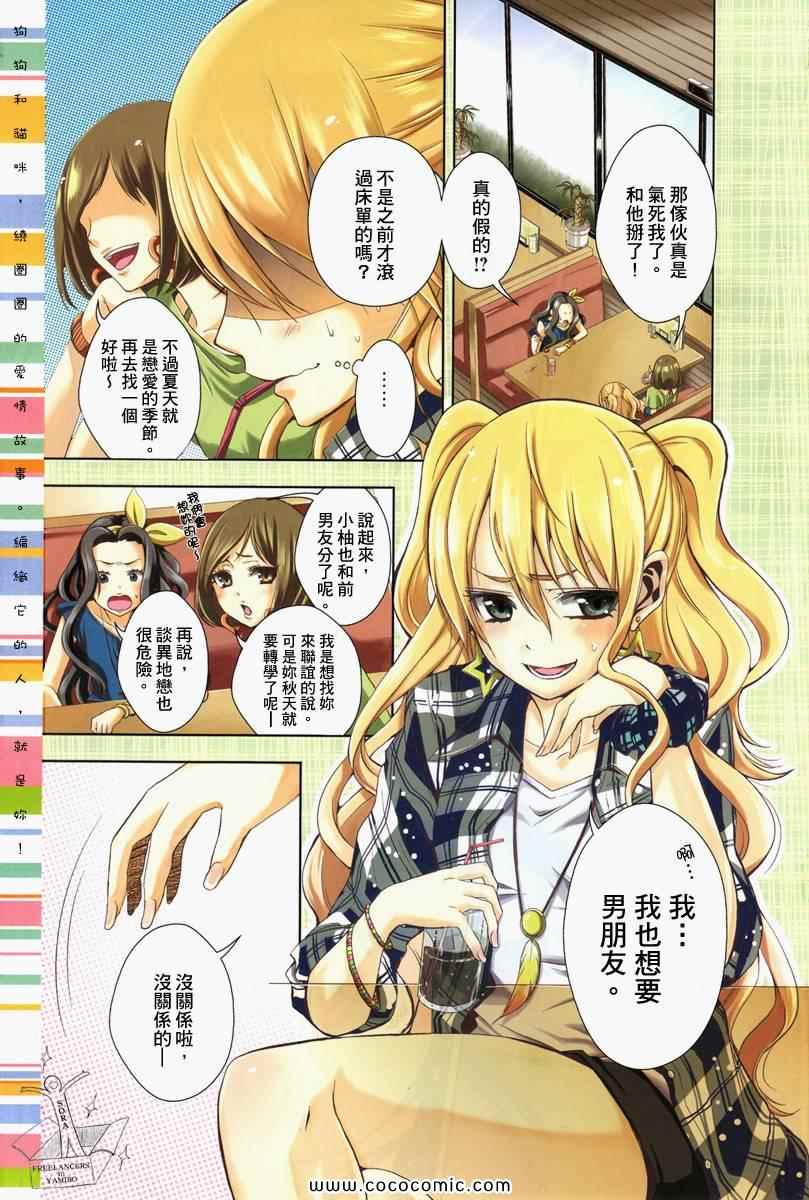 《Citrus》漫画最新章节第1话免费下拉式在线观看章节第【1】张图片