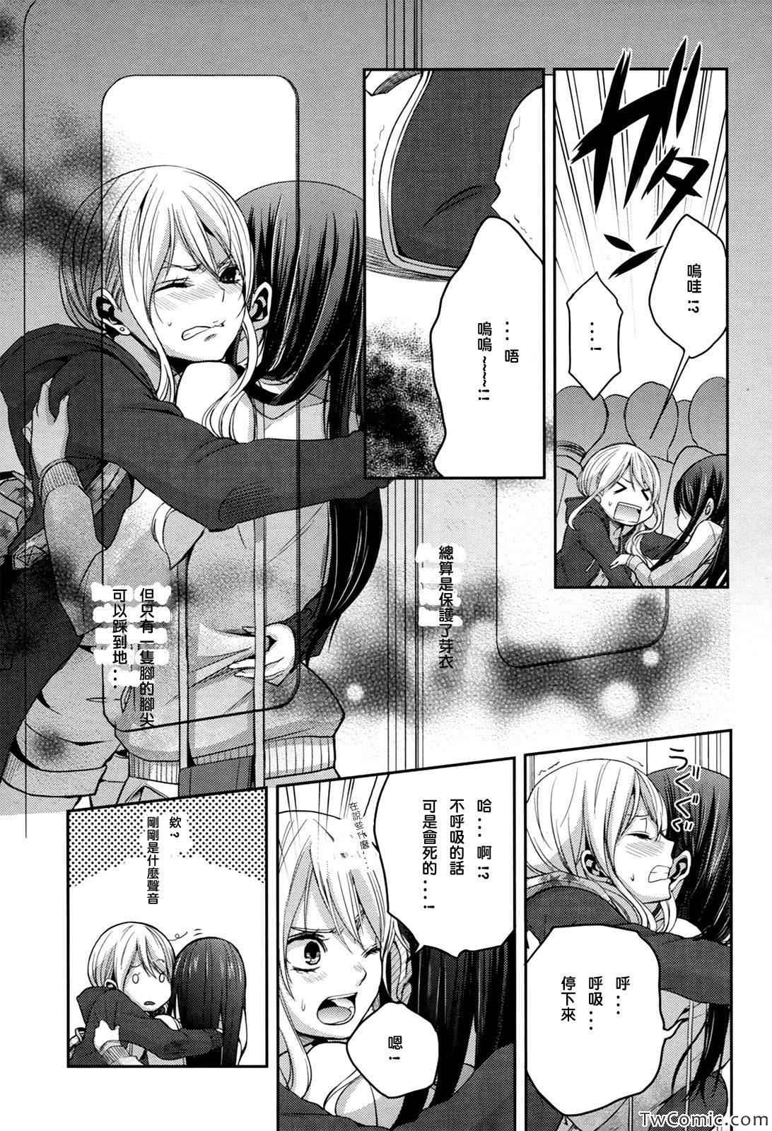 《Citrus》漫画最新章节第6话免费下拉式在线观看章节第【18】张图片