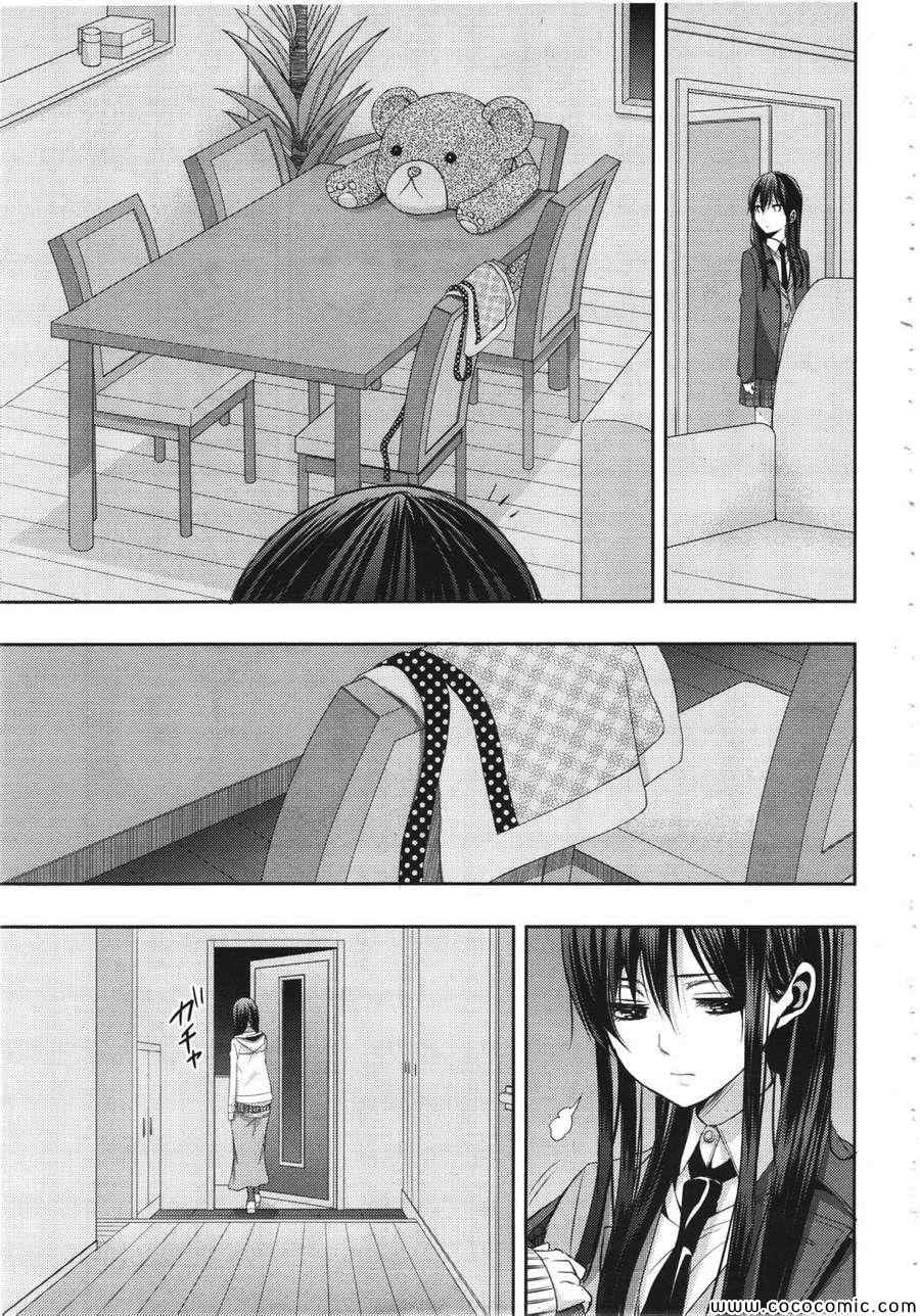 《Citrus》漫画最新章节第9话免费下拉式在线观看章节第【21】张图片