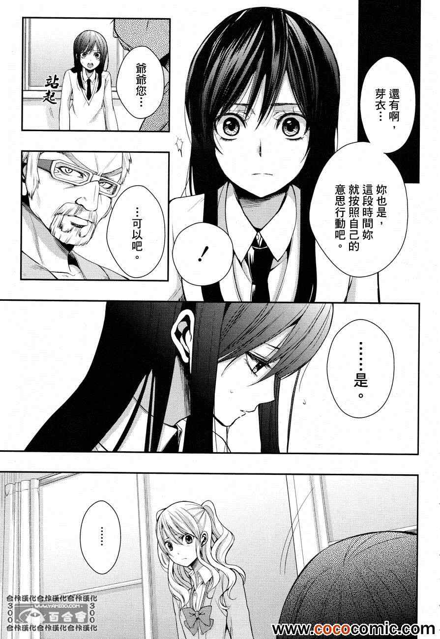 《Citrus》漫画最新章节第4话免费下拉式在线观看章节第【5】张图片