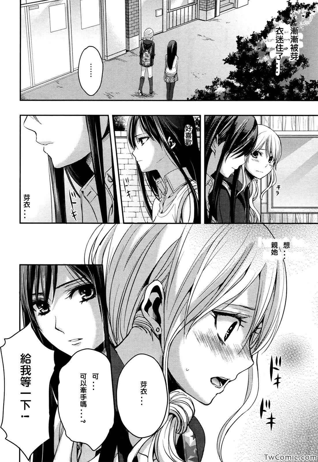 《Citrus》漫画最新章节第6话免费下拉式在线观看章节第【27】张图片