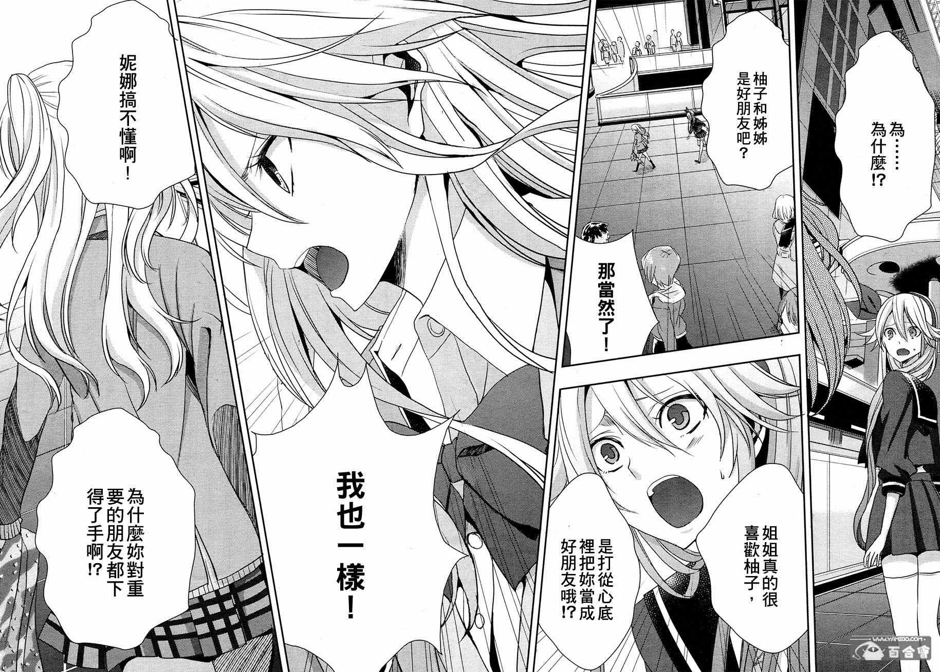 《Citrus》漫画最新章节第15话免费下拉式在线观看章节第【32】张图片