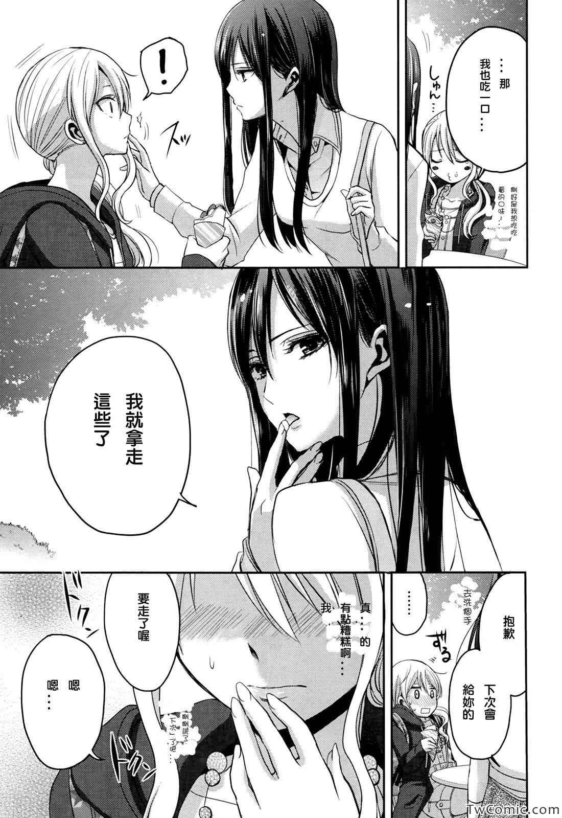 《Citrus》漫画最新章节第6话免费下拉式在线观看章节第【26】张图片