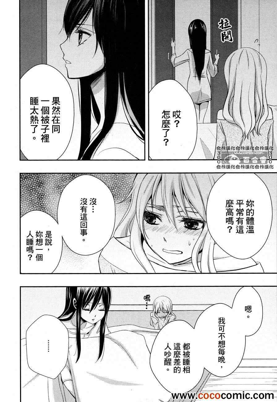 《Citrus》漫画最新章节第4话免费下拉式在线观看章节第【18】张图片