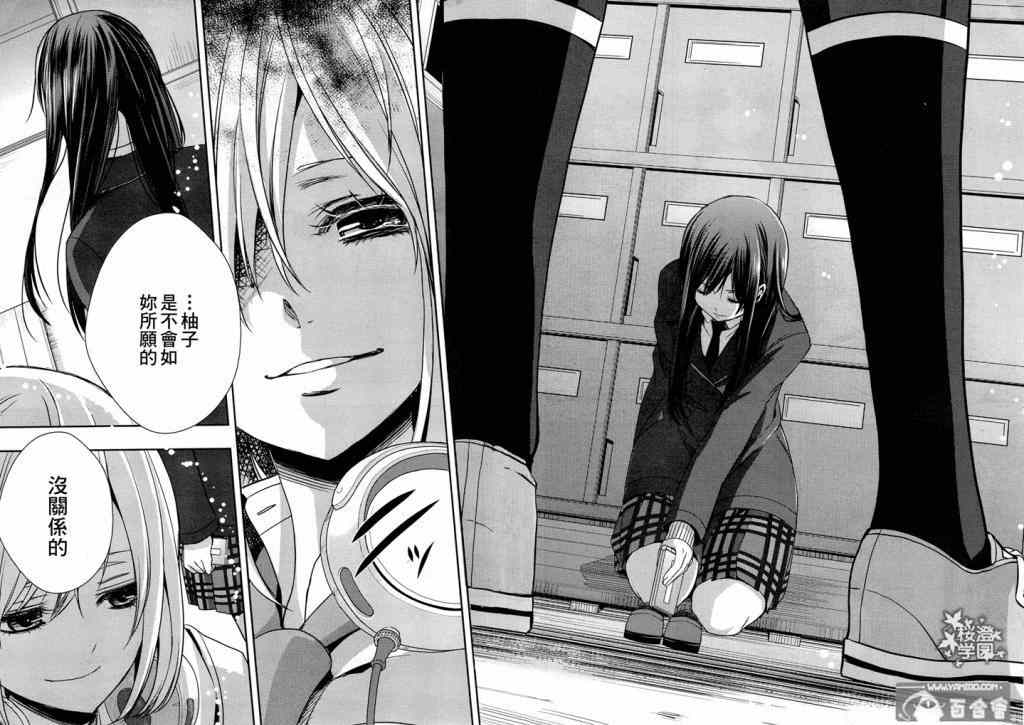 《Citrus》漫画最新章节第11话免费下拉式在线观看章节第【33】张图片