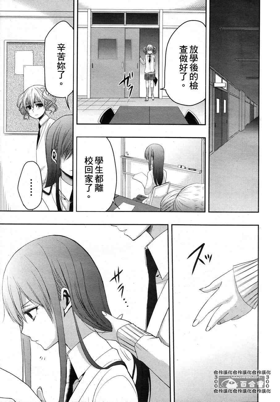 《Citrus》漫画最新章节第5话免费下拉式在线观看章节第【28】张图片