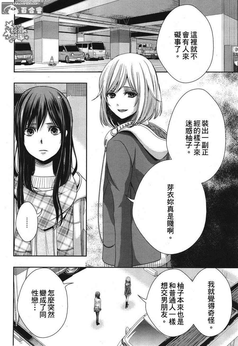 《Citrus》漫画最新章节第10话免费下拉式在线观看章节第【28】张图片