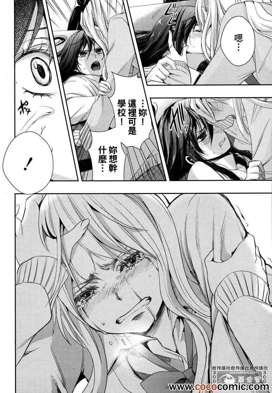 《Citrus》漫画最新章节第4话免费下拉式在线观看章节第【33】张图片