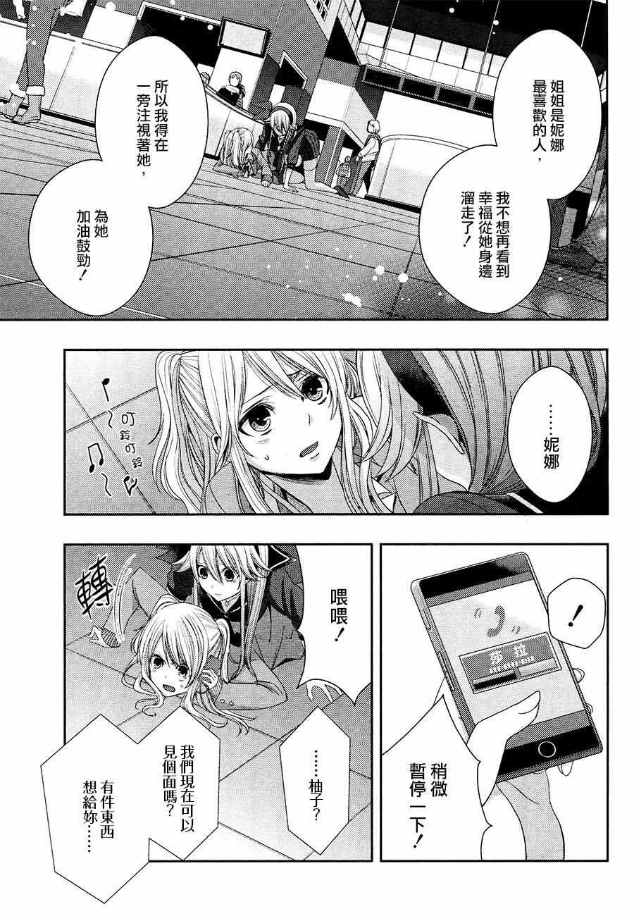《Citrus》漫画最新章节第16话免费下拉式在线观看章节第【5】张图片