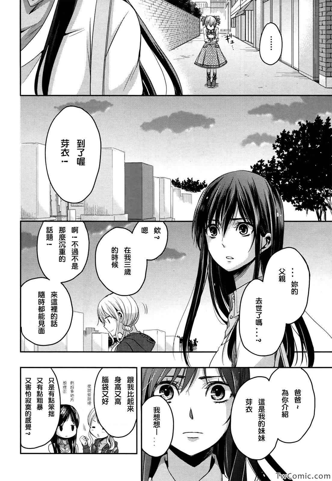 《Citrus》漫画最新章节第6话免费下拉式在线观看章节第【29】张图片