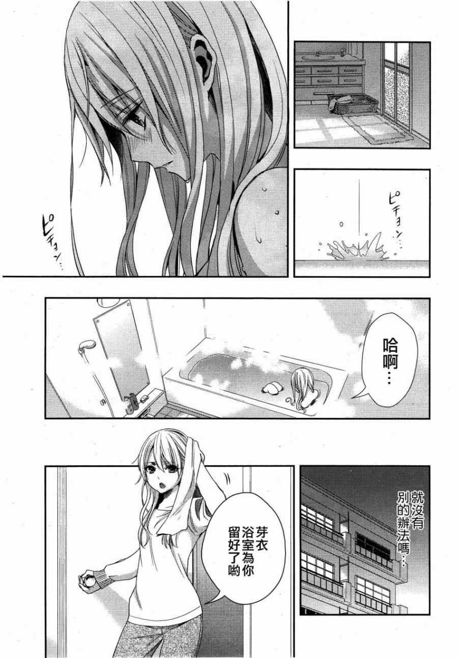 《Citrus》漫画最新章节第12话免费下拉式在线观看章节第【5】张图片