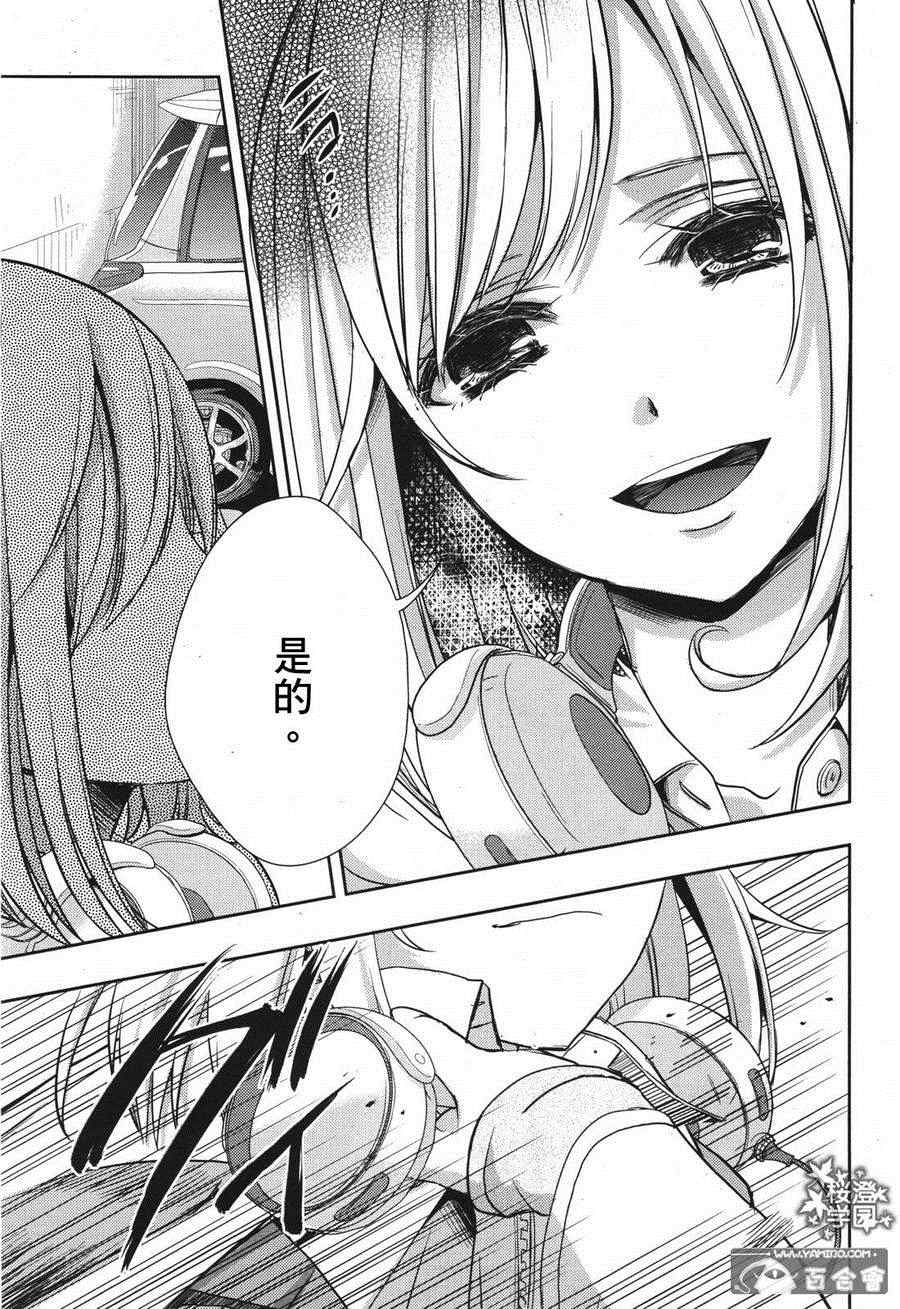 《Citrus》漫画最新章节第10话免费下拉式在线观看章节第【31】张图片