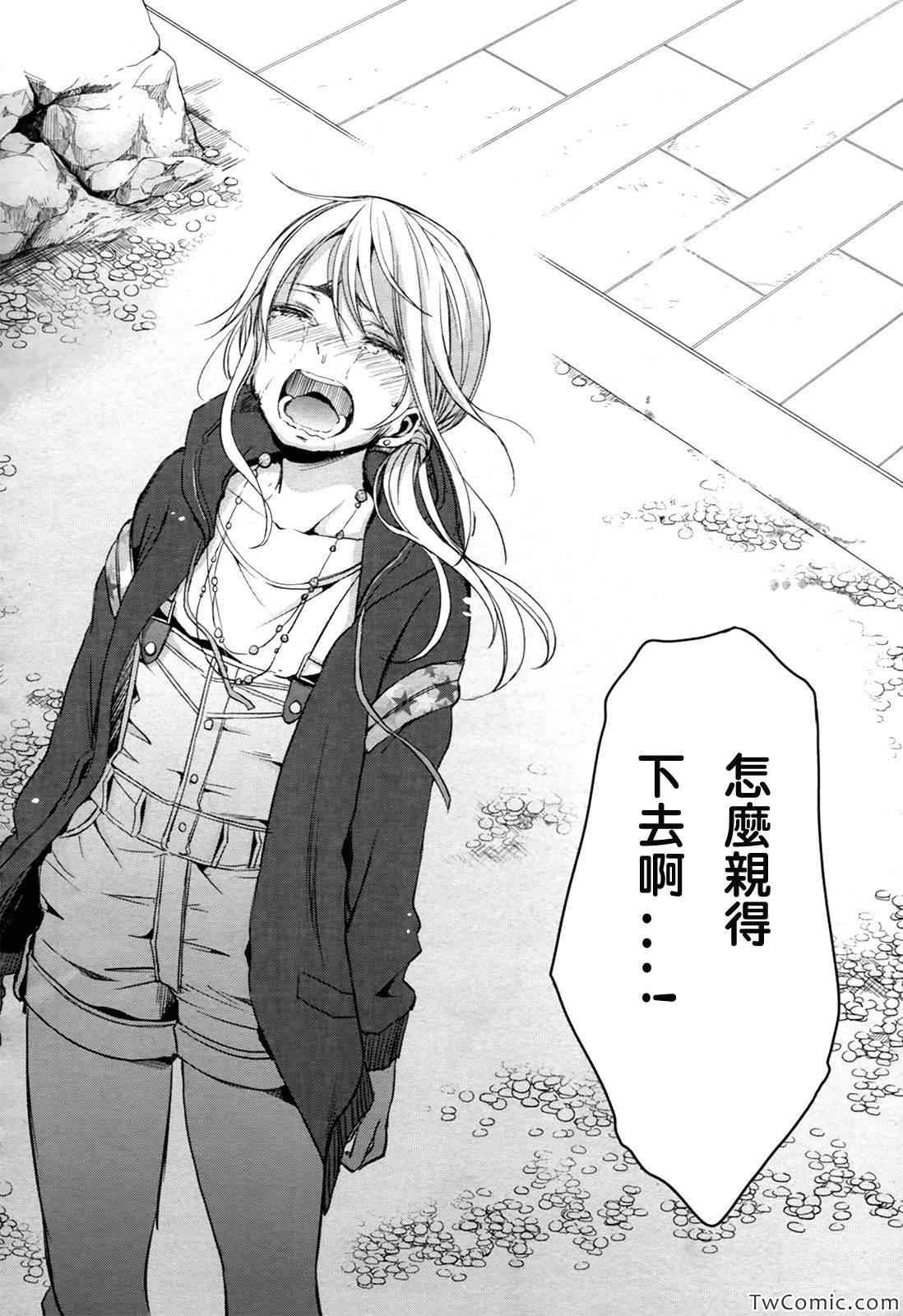 《Citrus》漫画最新章节第6话免费下拉式在线观看章节第【35】张图片