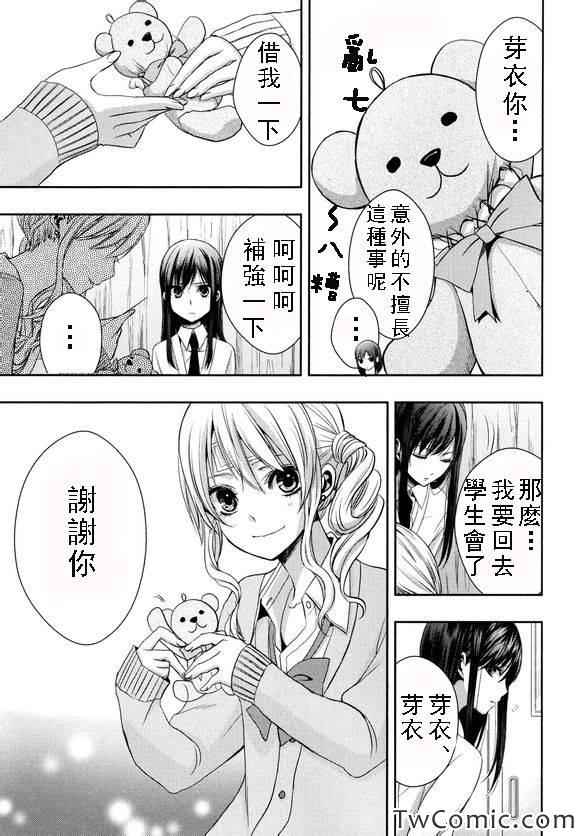 《Citrus》漫画最新章节第1卷免费下拉式在线观看章节第【3】张图片