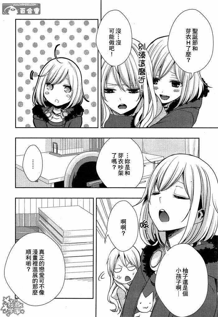 《Citrus》漫画最新章节第13话免费下拉式在线观看章节第【10】张图片