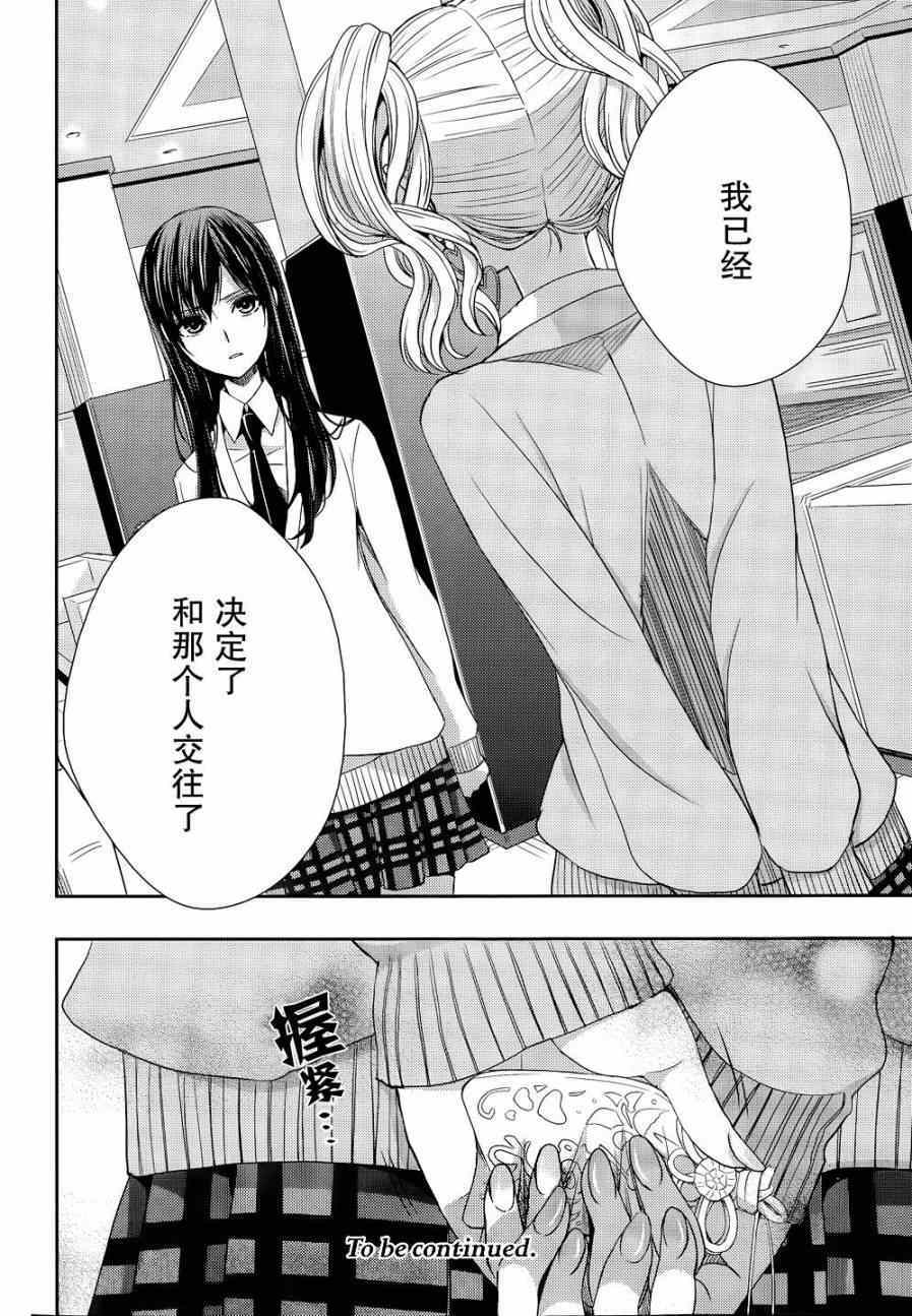 《Citrus》漫画最新章节第14话免费下拉式在线观看章节第【36】张图片