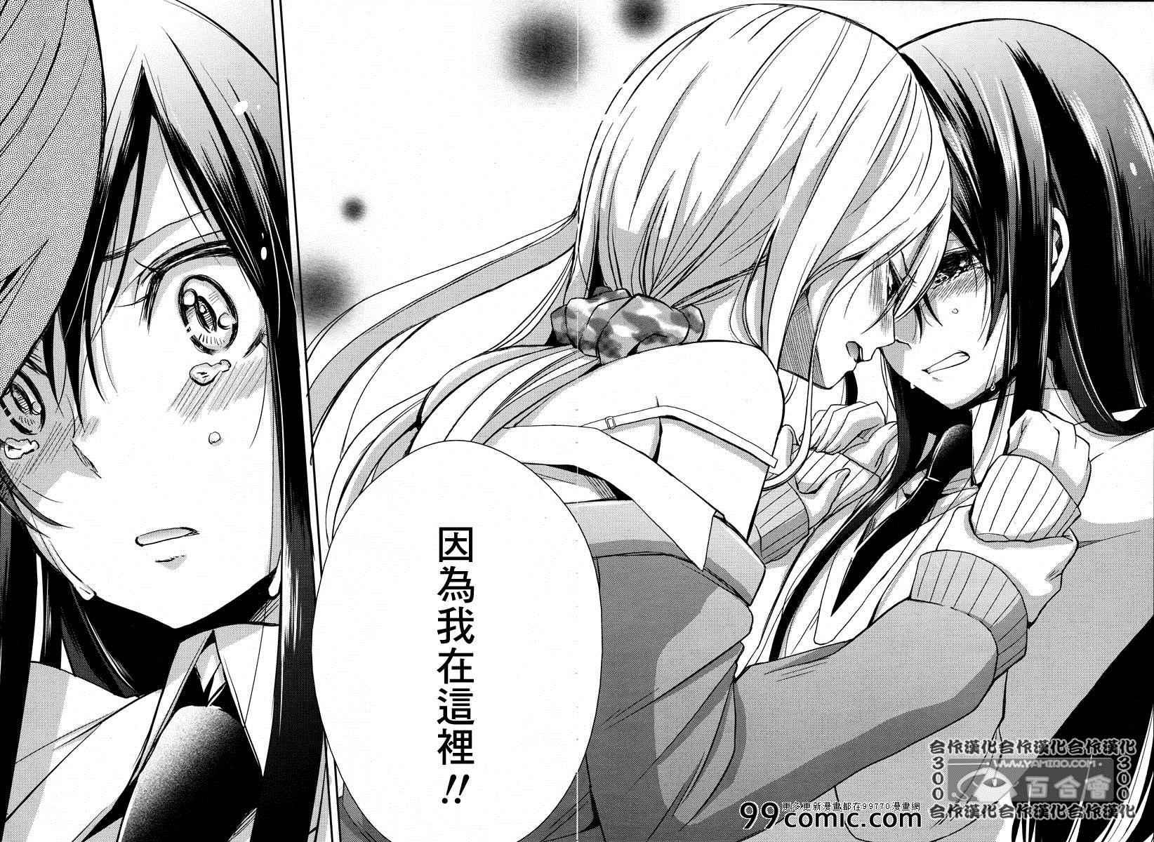 《Citrus》漫画最新章节第3话免费下拉式在线观看章节第【18】张图片