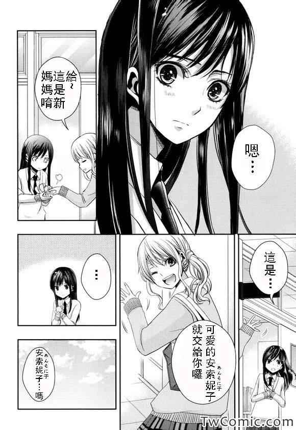 《Citrus》漫画最新章节第1卷免费下拉式在线观看章节第【4】张图片