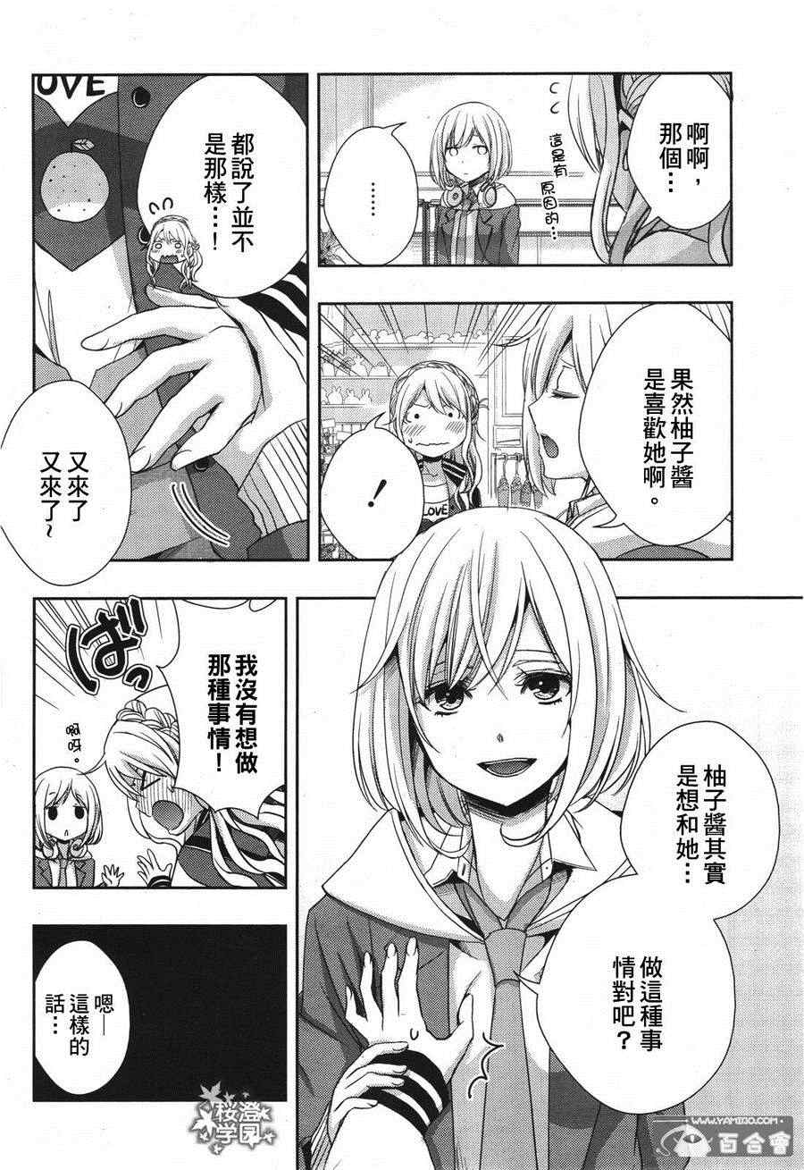 《Citrus》漫画最新章节第10话免费下拉式在线观看章节第【18】张图片