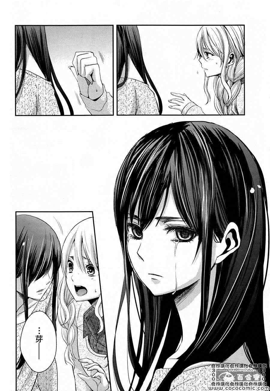 《Citrus》漫画最新章节第7话免费下拉式在线观看章节第【33】张图片