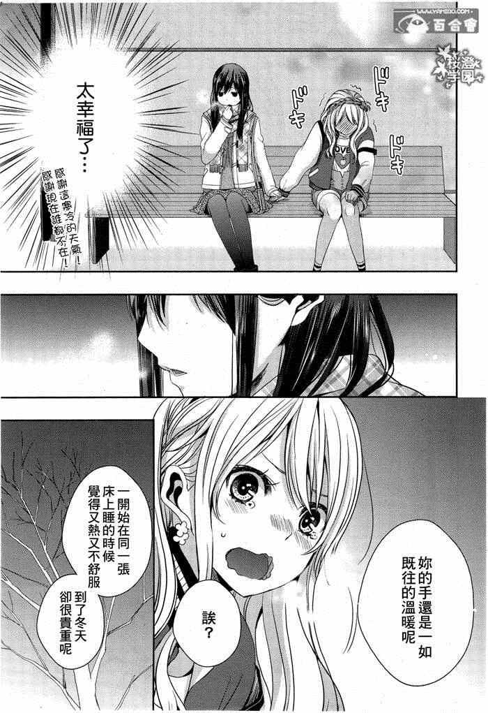 《Citrus》漫画最新章节第11话免费下拉式在线观看章节第【11】张图片