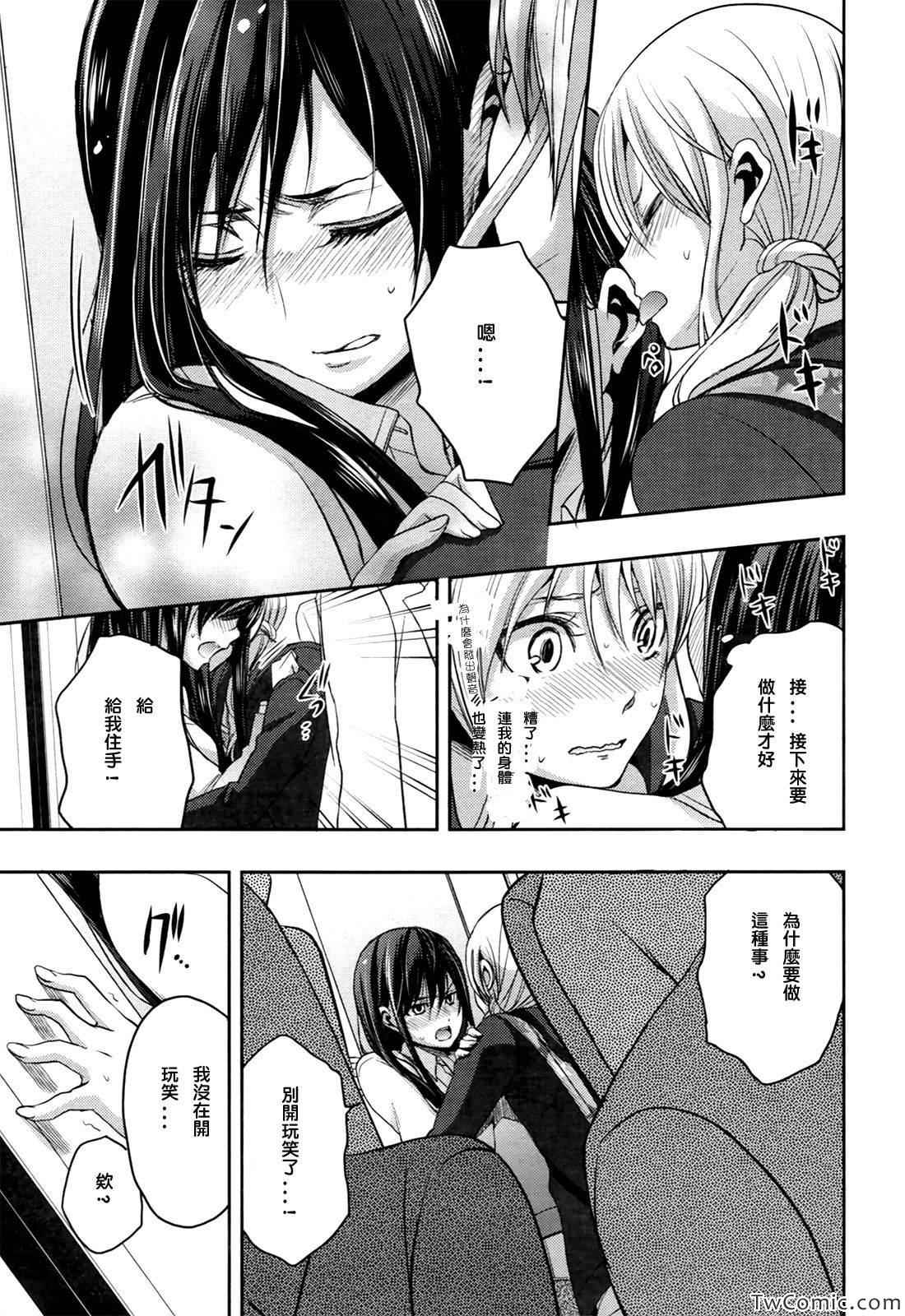 《Citrus》漫画最新章节第6话免费下拉式在线观看章节第【20】张图片