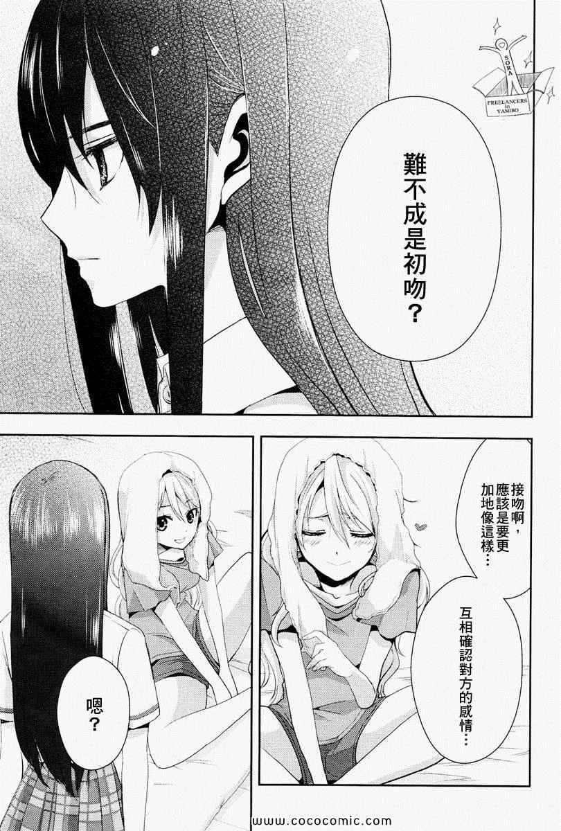 《Citrus》漫画最新章节第1话免费下拉式在线观看章节第【32】张图片