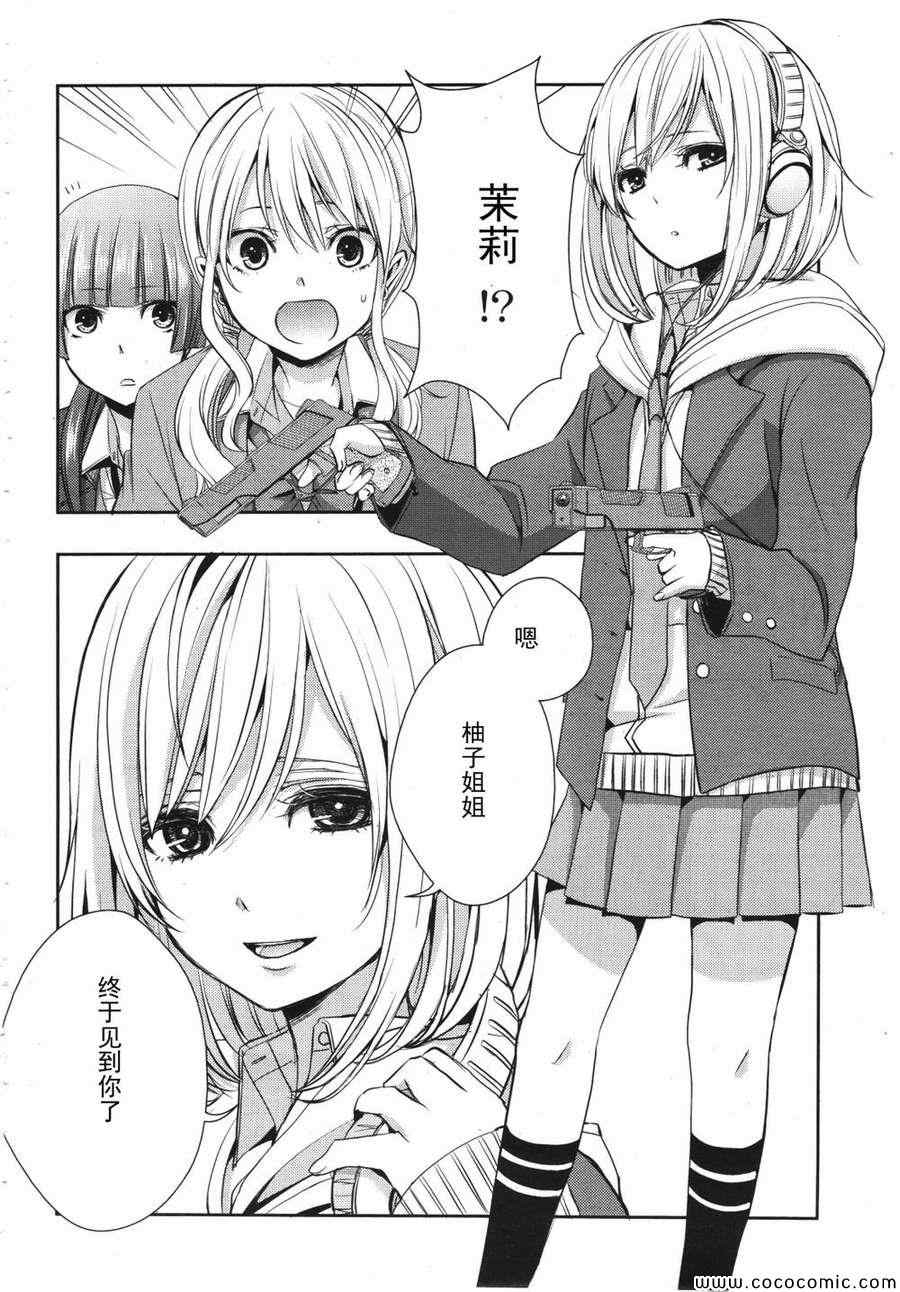 《Citrus》漫画最新章节第9话免费下拉式在线观看章节第【10】张图片